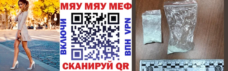 Меф мяу мяу наркота Подпорожье