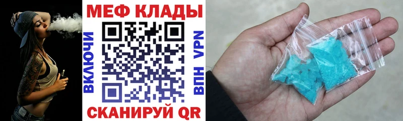 Меф кристаллы Подпорожье